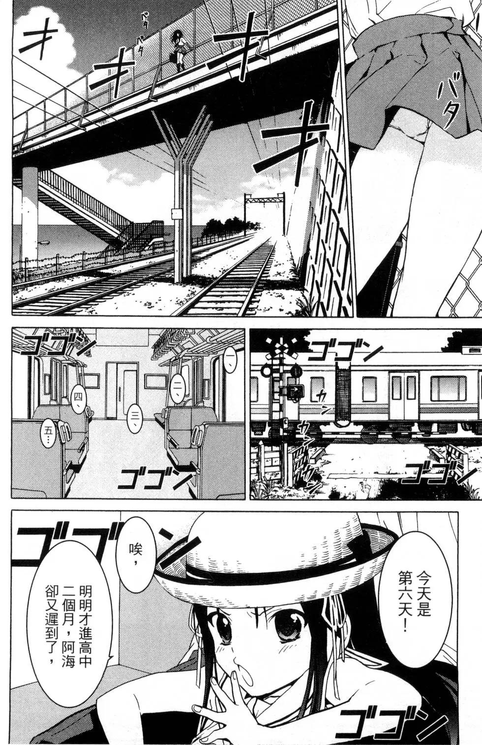 《DRAW魔女沉睡之海》第01卷 第12页