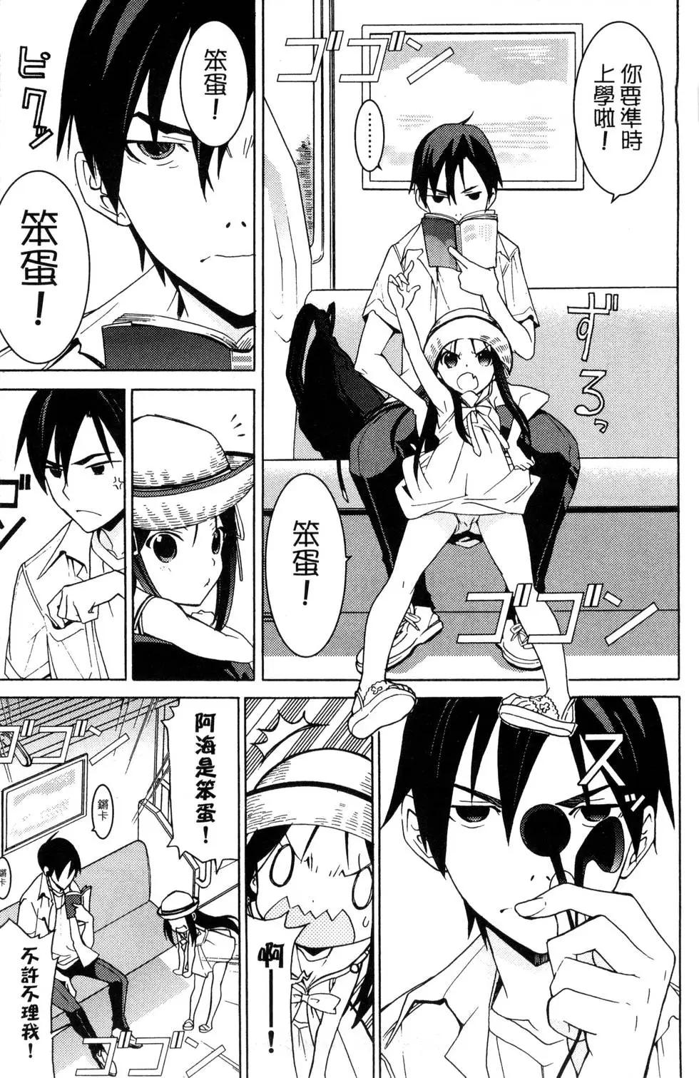 《DRAW魔女沉睡之海》第01卷 第13页