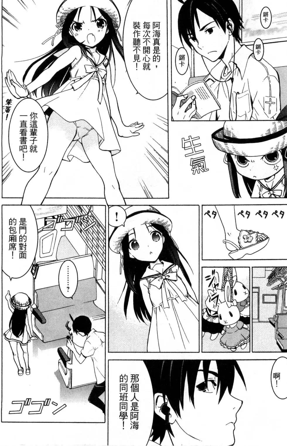 《DRAW魔女沉睡之海》第01卷 第14页