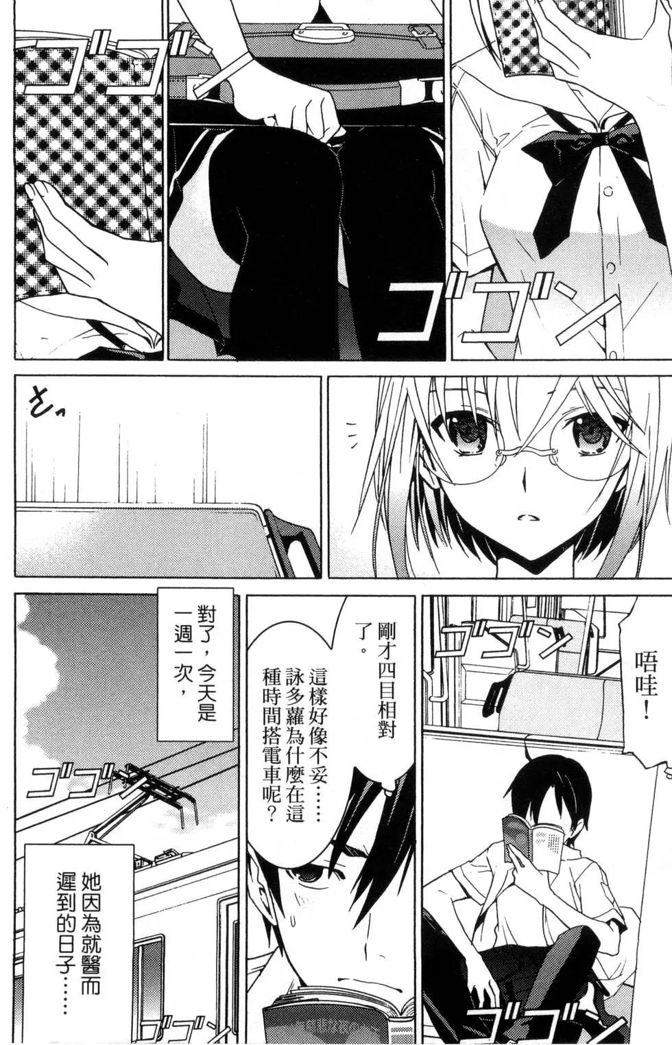 《DRAW魔女沉睡之海》第01卷 第16页