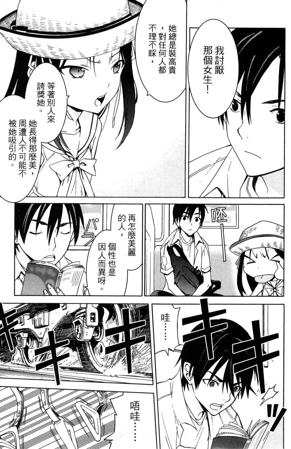 《DRAW魔女沉睡之海》第01卷 第17页