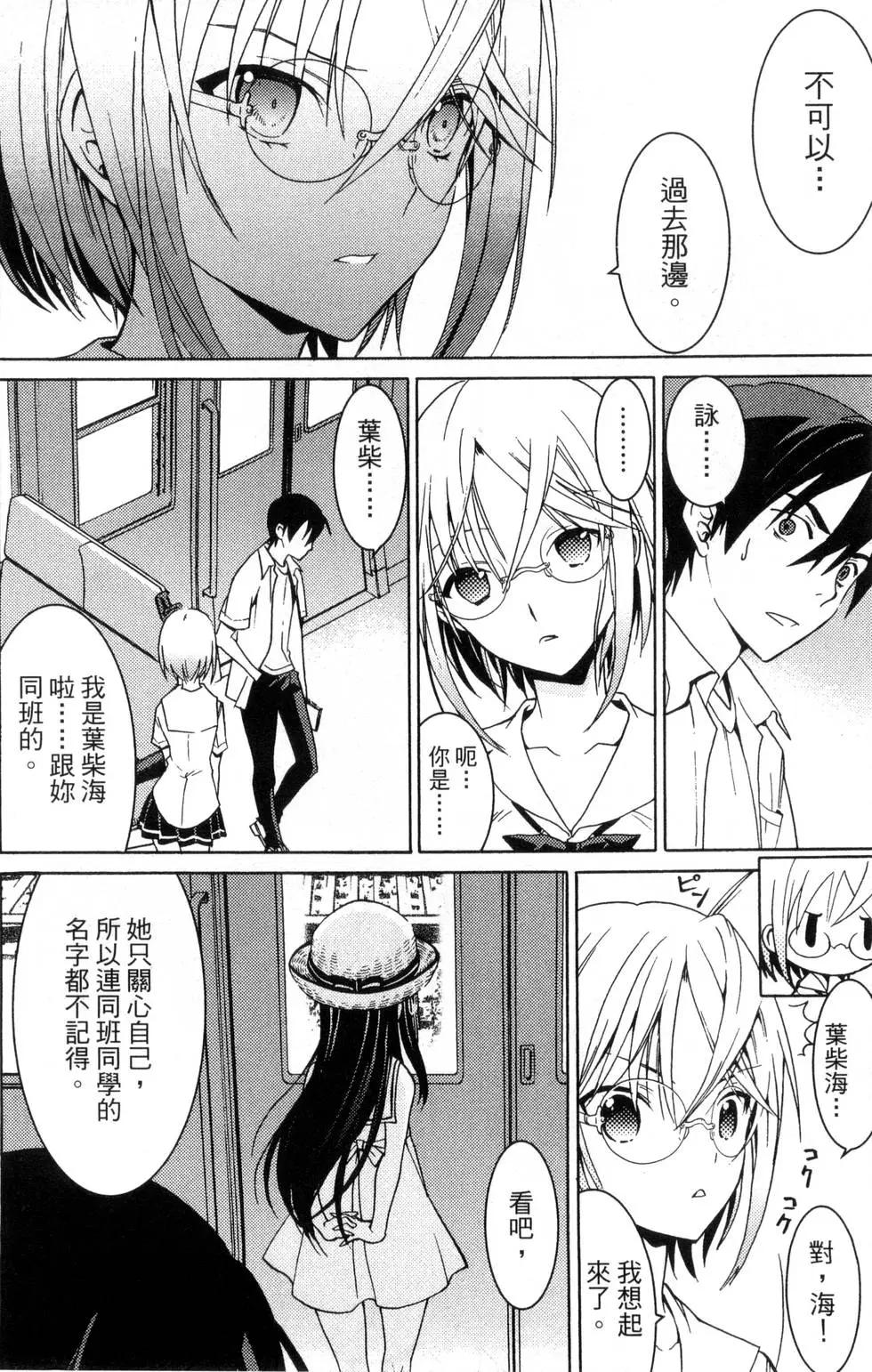 《DRAW魔女沉睡之海》第01卷 第20页