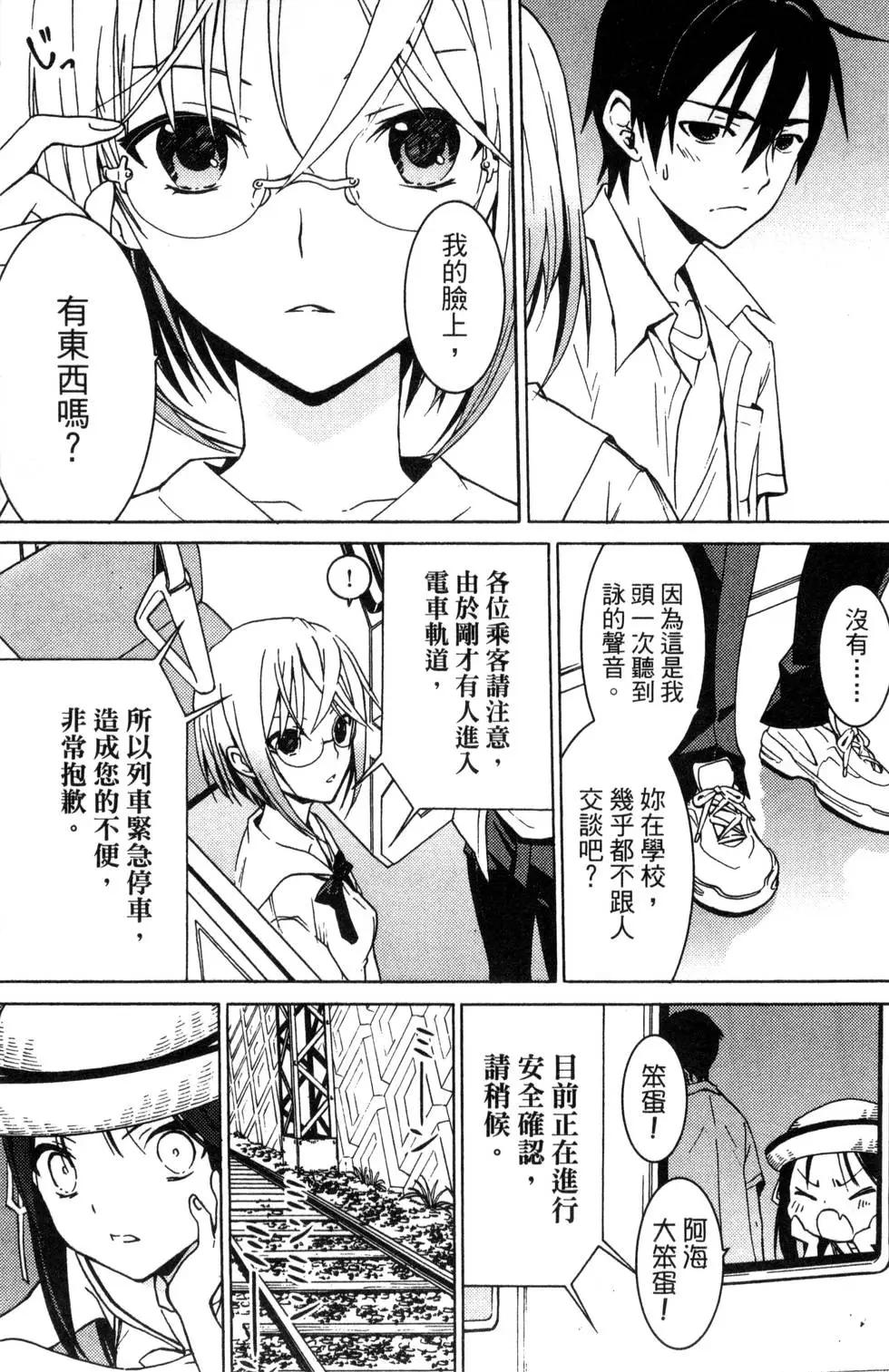 《DRAW魔女沉睡之海》第01卷 第21页