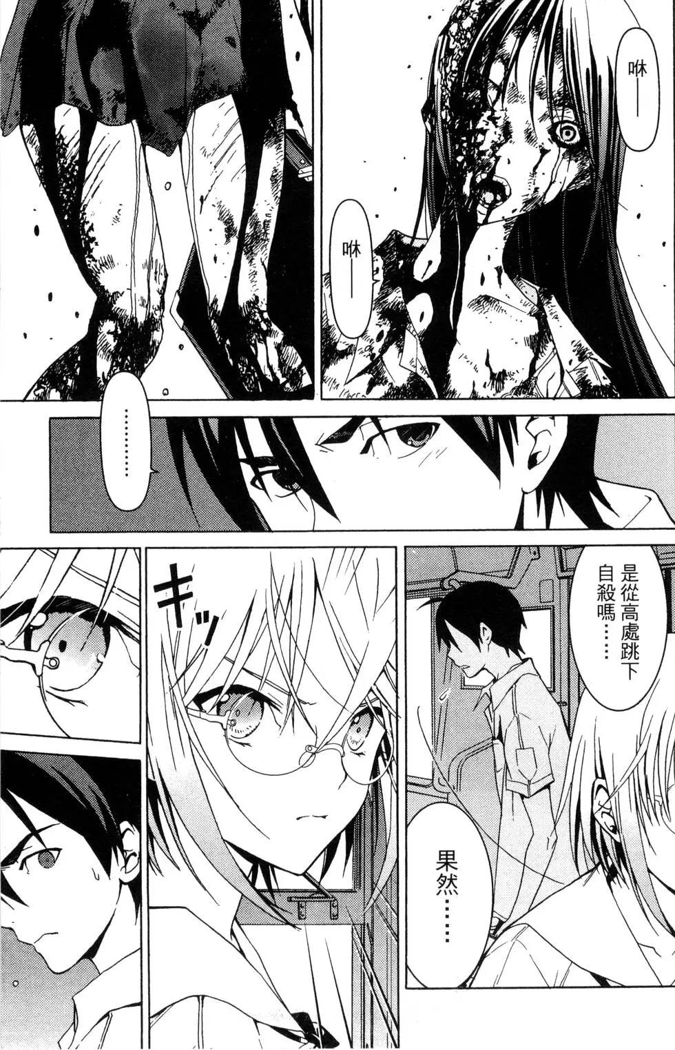 《DRAW魔女沉睡之海》第01卷 第23页