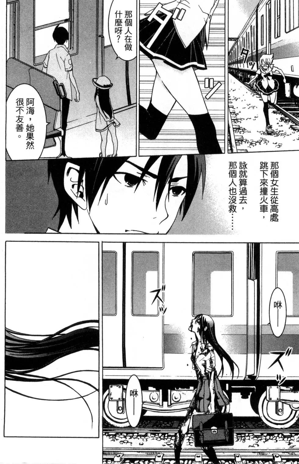 《DRAW魔女沉睡之海》第01卷 第24页