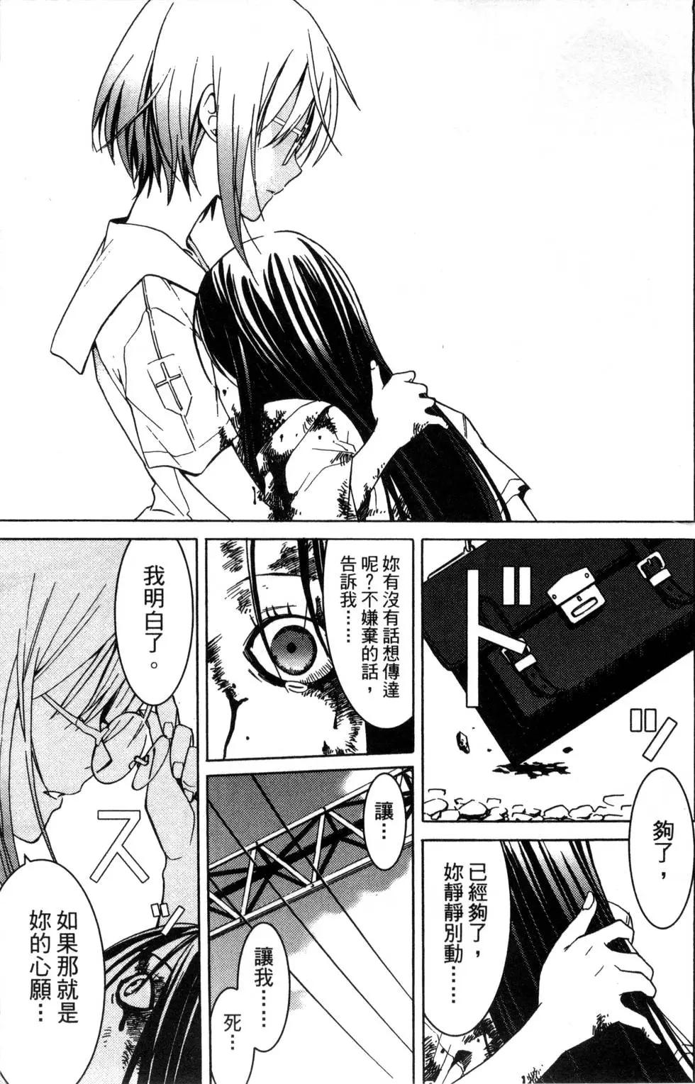 《DRAW魔女沉睡之海》第01卷 第25页