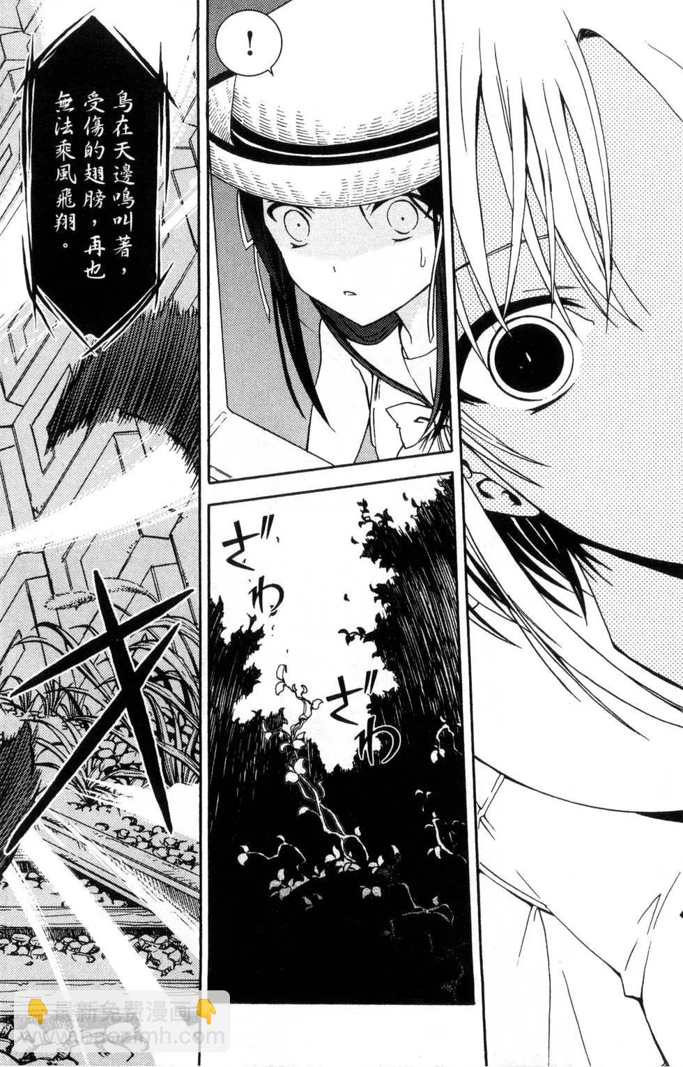 《DRAW魔女沉睡之海》第01卷 第26页