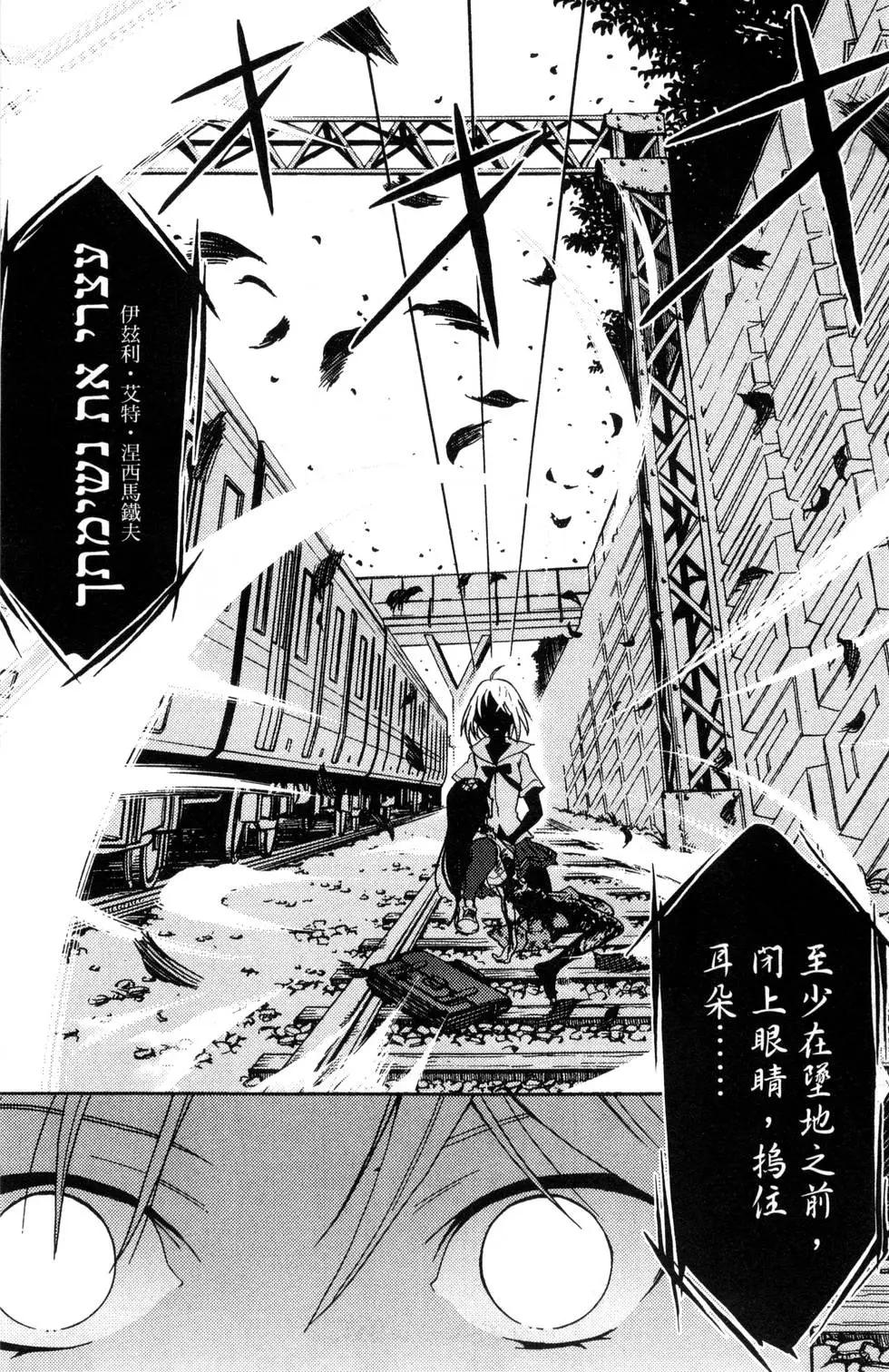 《DRAW魔女沉睡之海》第01卷 第27页