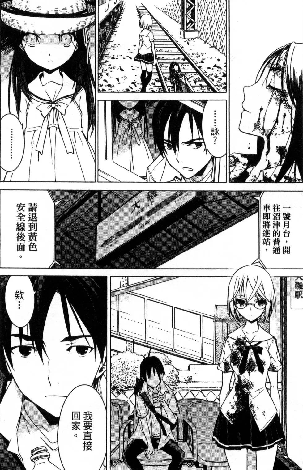 《DRAW魔女沉睡之海》第01卷 第28页