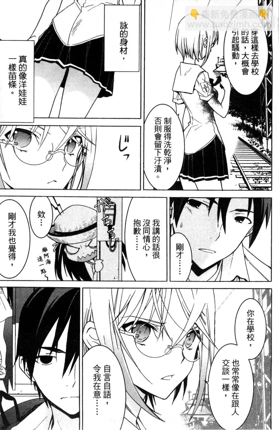 《DRAW魔女沉睡之海》第01卷 第29页