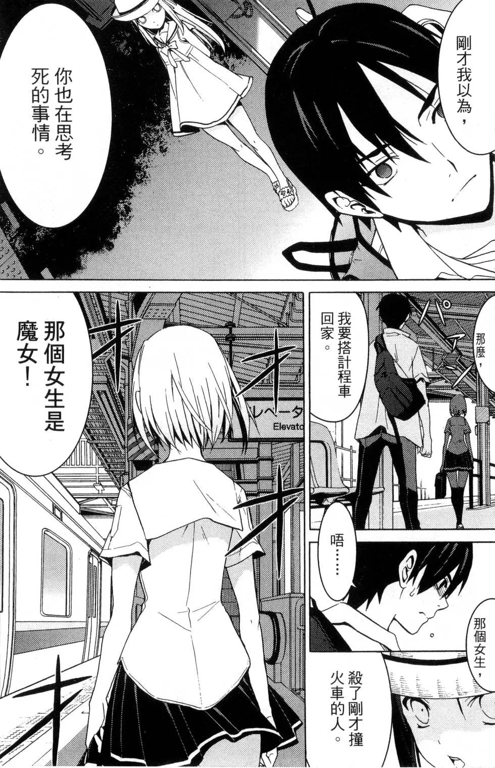 《DRAW魔女沉睡之海》第01卷 第30页
