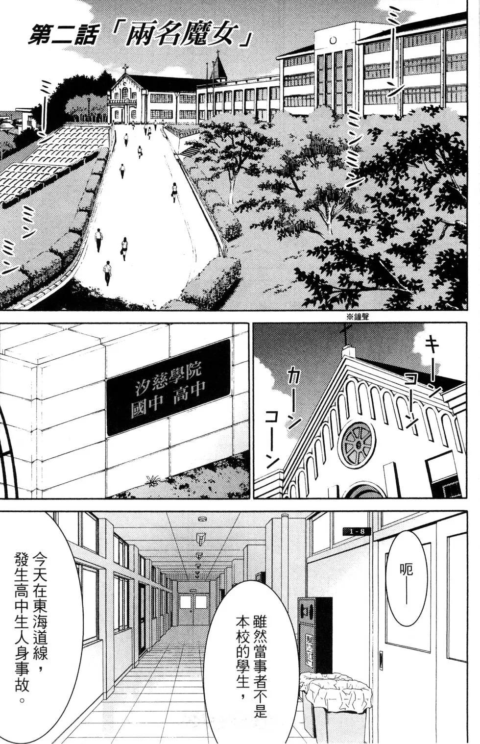 《DRAW魔女沉睡之海》第01卷 第31页