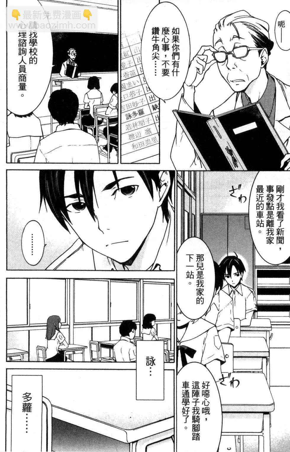 《DRAW魔女沉睡之海》第01卷 第32页