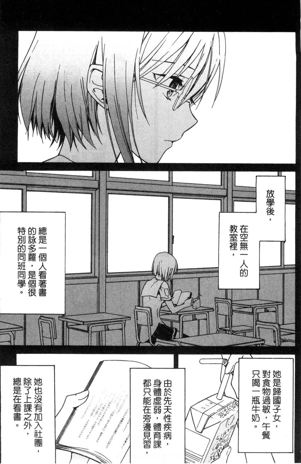 《DRAW魔女沉睡之海》第01卷 第33页