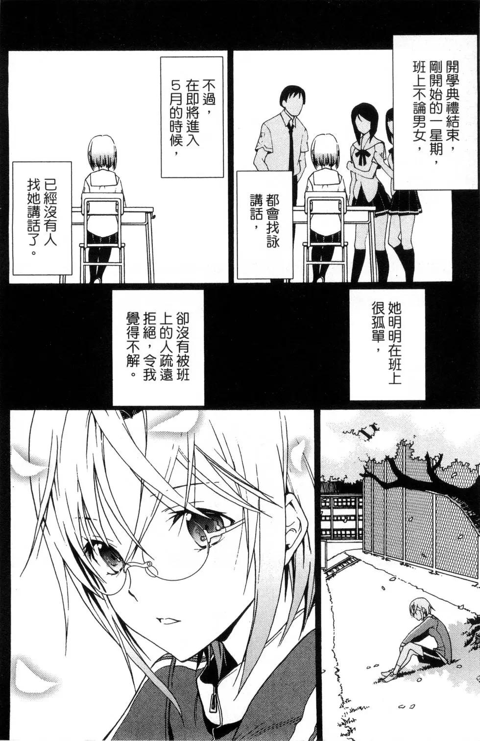 《DRAW魔女沉睡之海》第01卷 第34页
