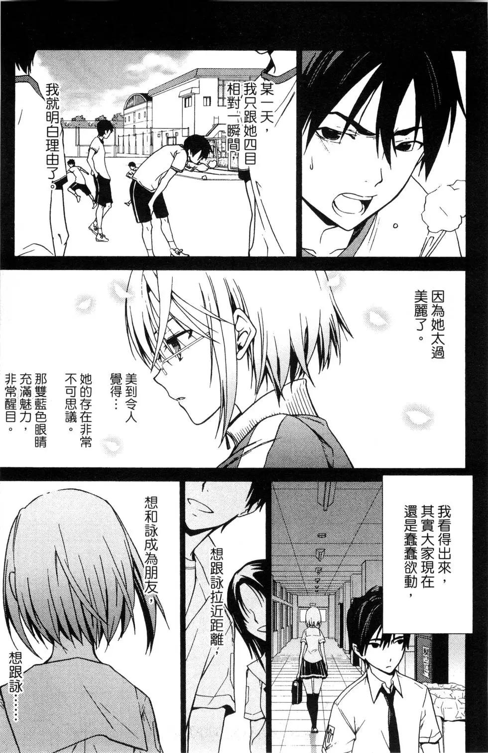 《DRAW魔女沉睡之海》第01卷 第35页