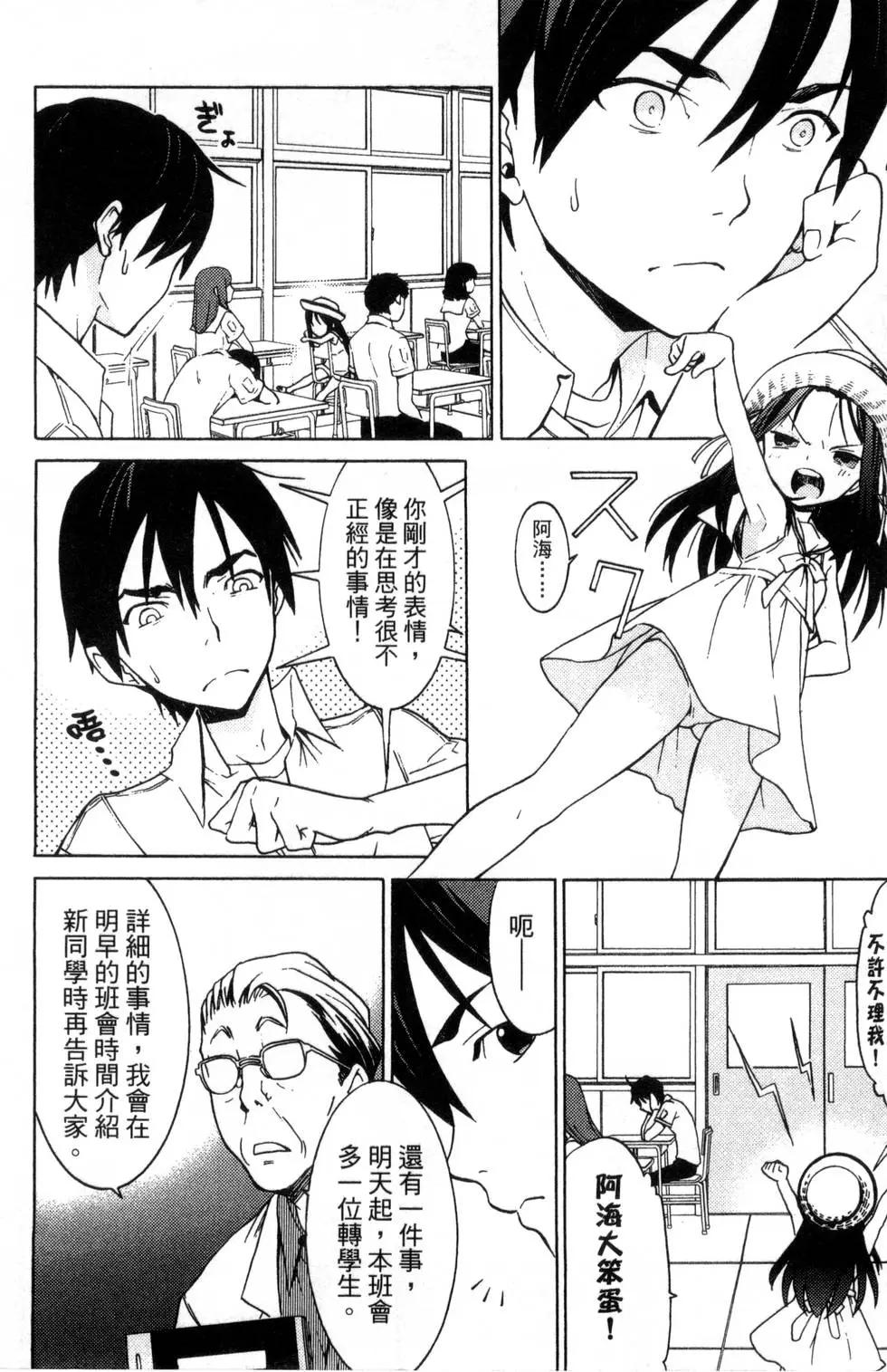 《DRAW魔女沉睡之海》第01卷 第36页