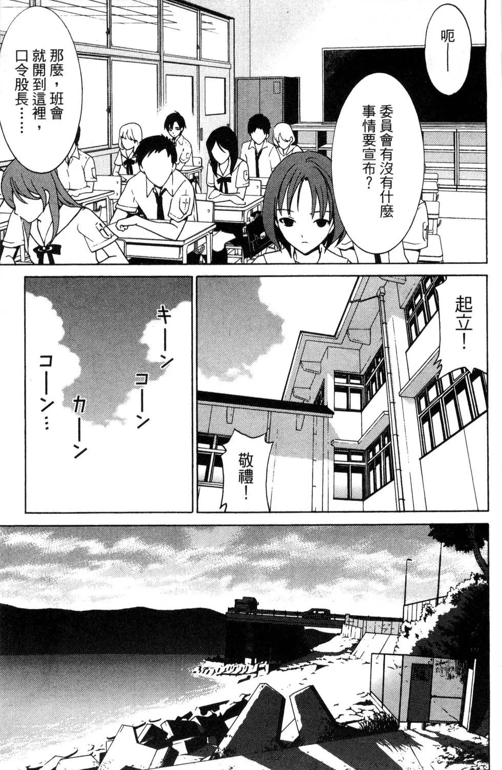 《DRAW魔女沉睡之海》第01卷 第37页