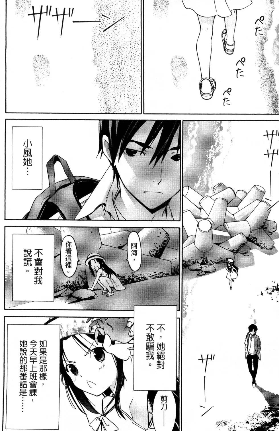 《DRAW魔女沉睡之海》第01卷 第38页
