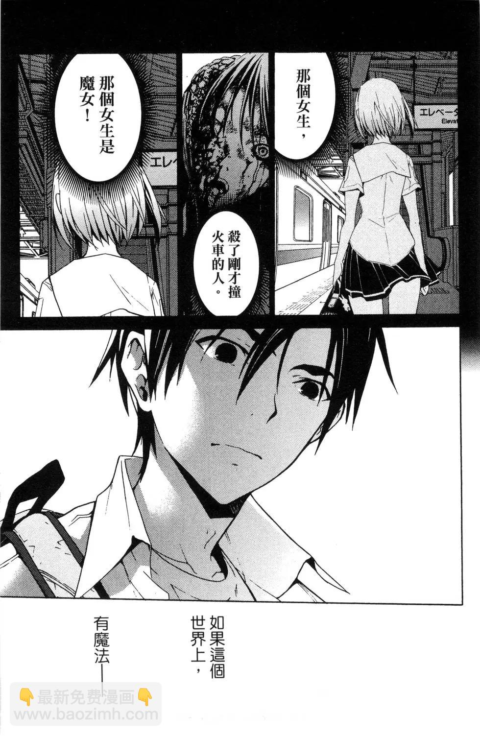 《DRAW魔女沉睡之海》第01卷 第39页