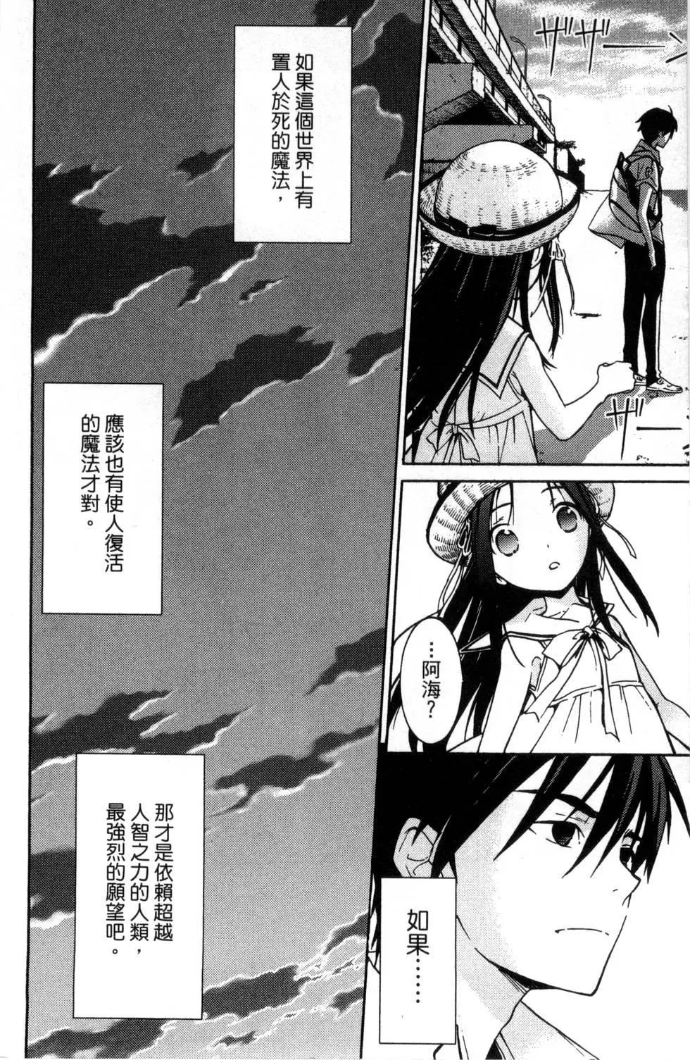 《DRAW魔女沉睡之海》第01卷 第40页
