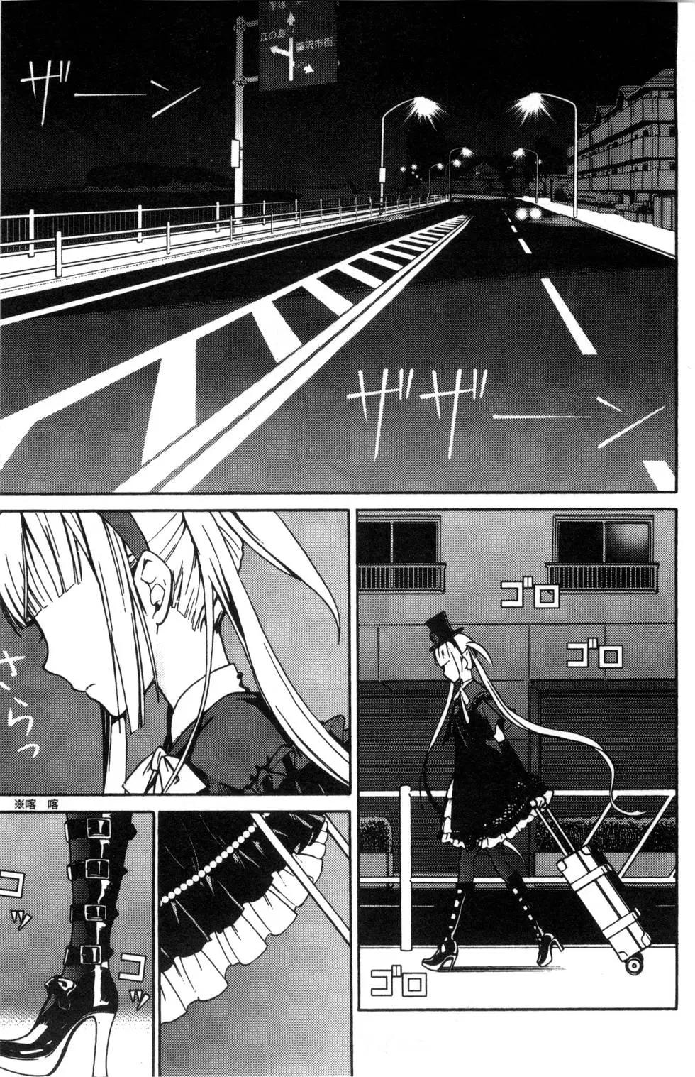 《DRAW魔女沉睡之海》第01卷 第41页