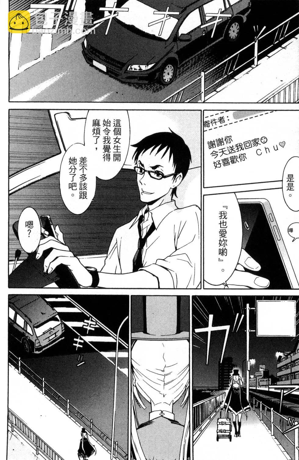 《DRAW魔女沉睡之海》第01卷 第42页
