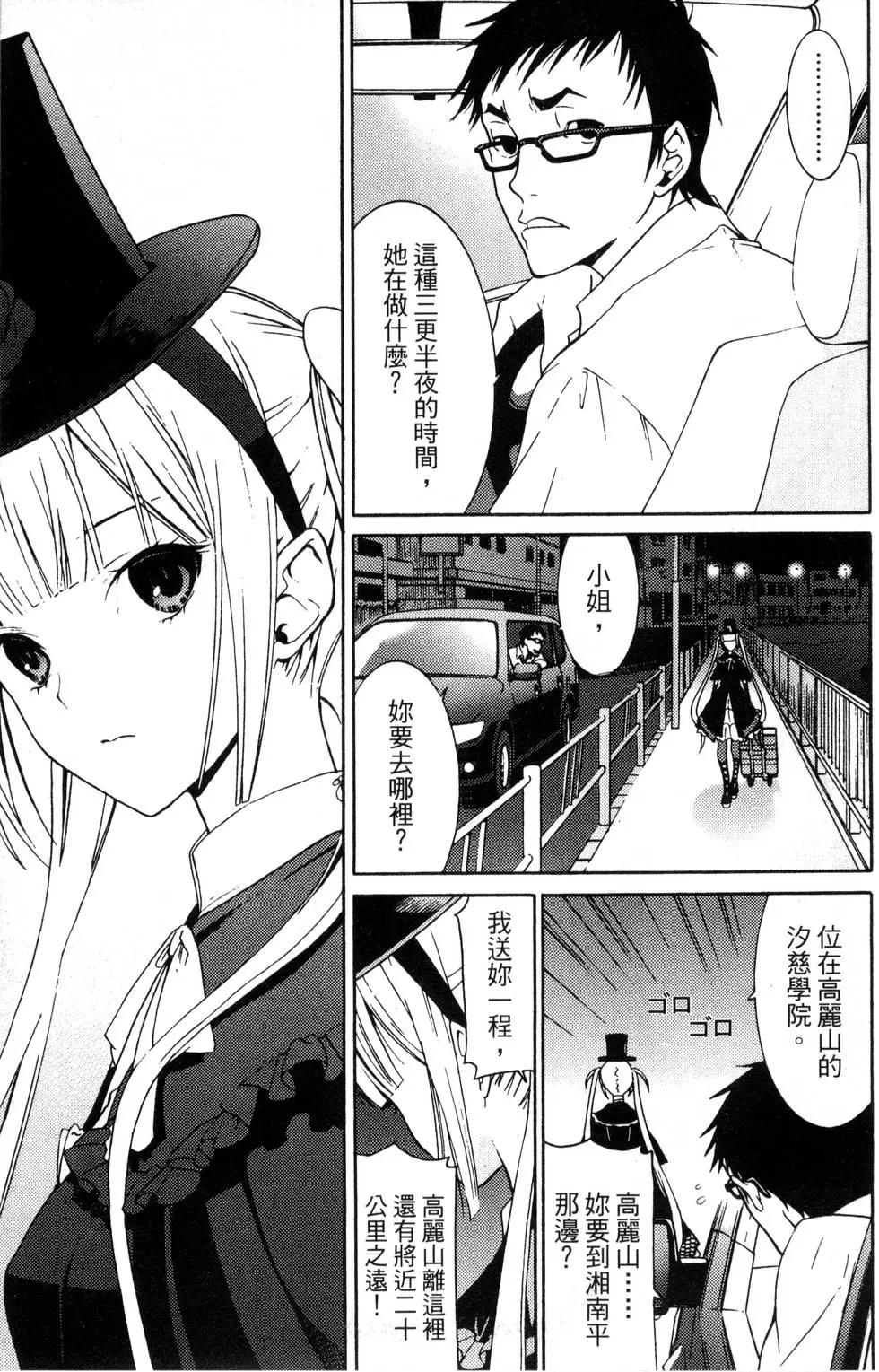 《DRAW魔女沉睡之海》第01卷 第43页