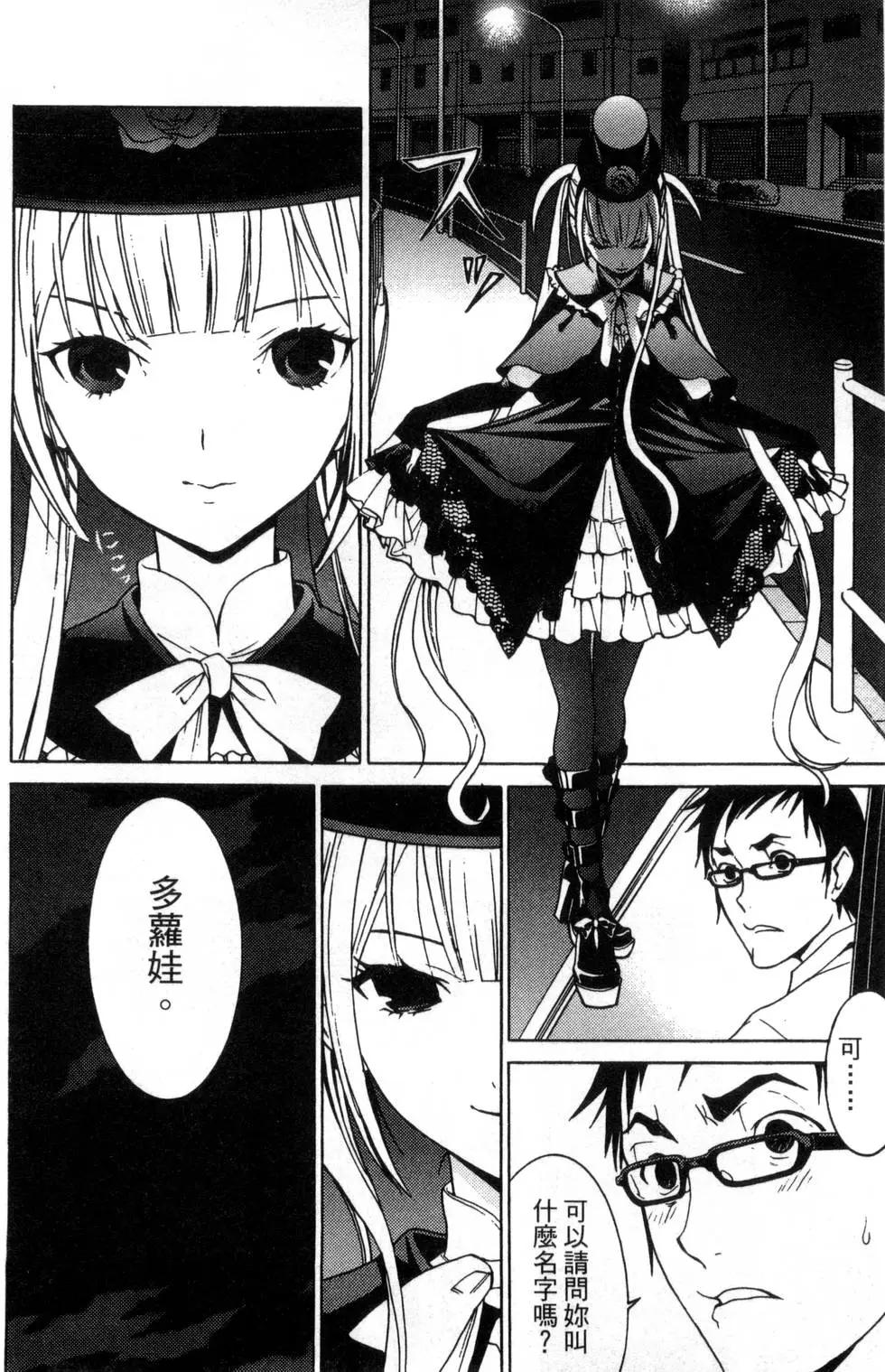 《DRAW魔女沉睡之海》第01卷 第44页