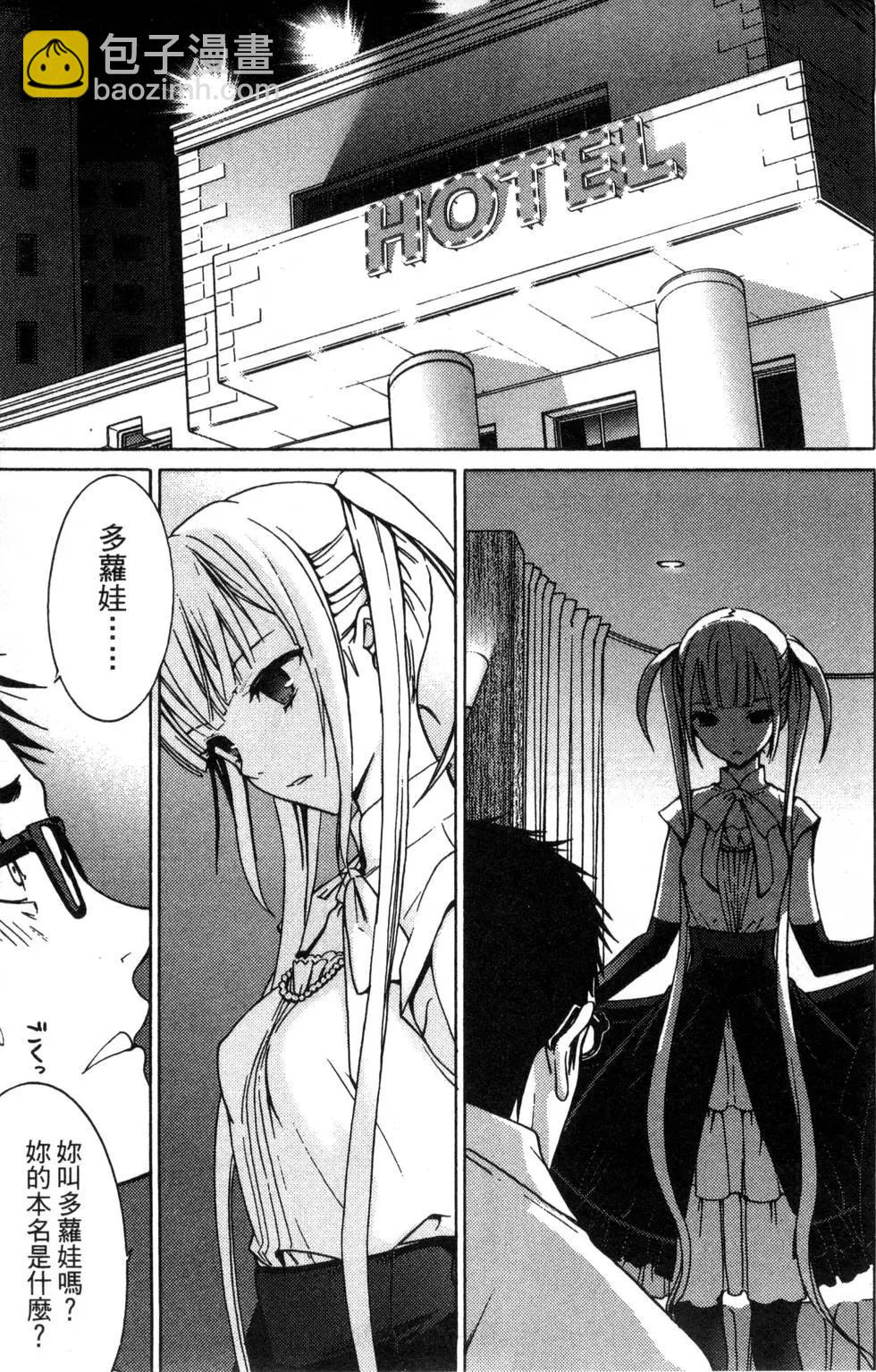 《DRAW魔女沉睡之海》第01卷 第45页