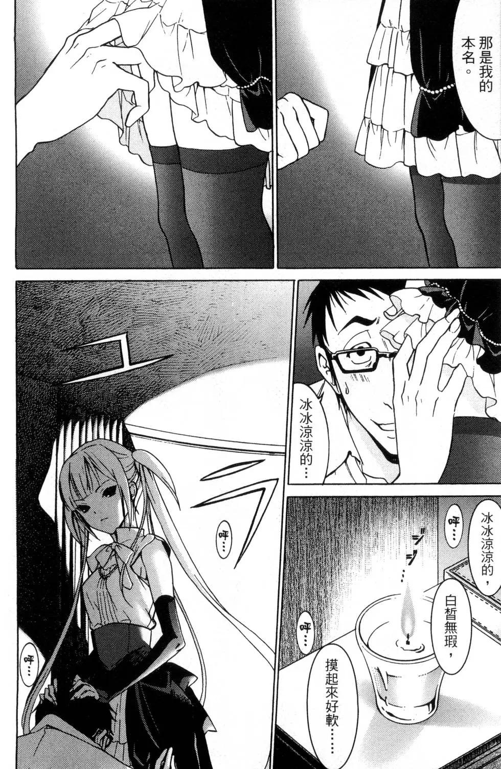 《DRAW魔女沉睡之海》第01卷 第46页