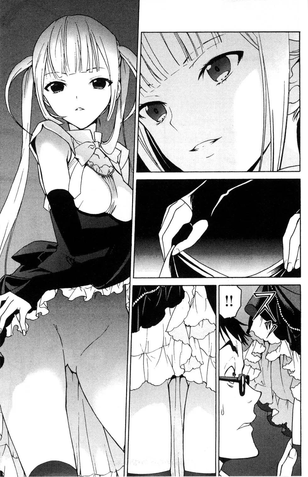 《DRAW魔女沉睡之海》第01卷 第47页