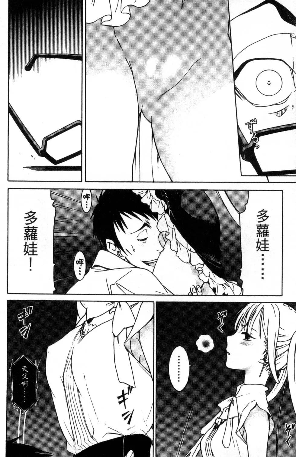 《DRAW魔女沉睡之海》第01卷 第48页