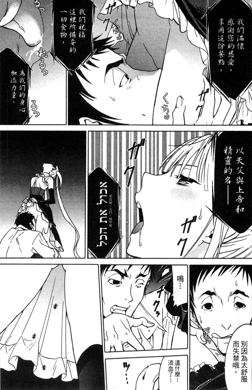 《DRAW魔女沉睡之海》第01卷 第49页