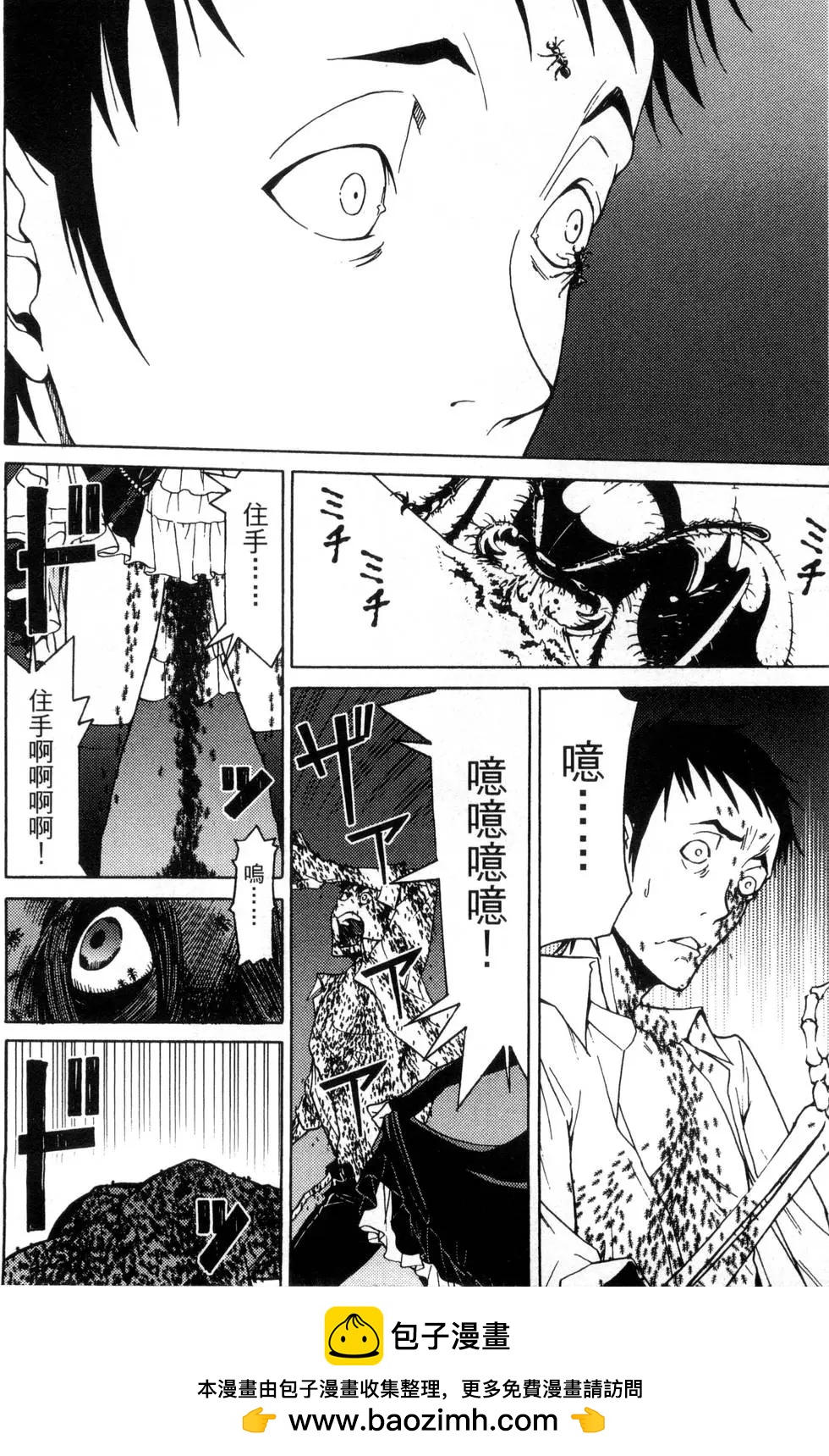 《DRAW魔女沉睡之海》第01卷 第50页