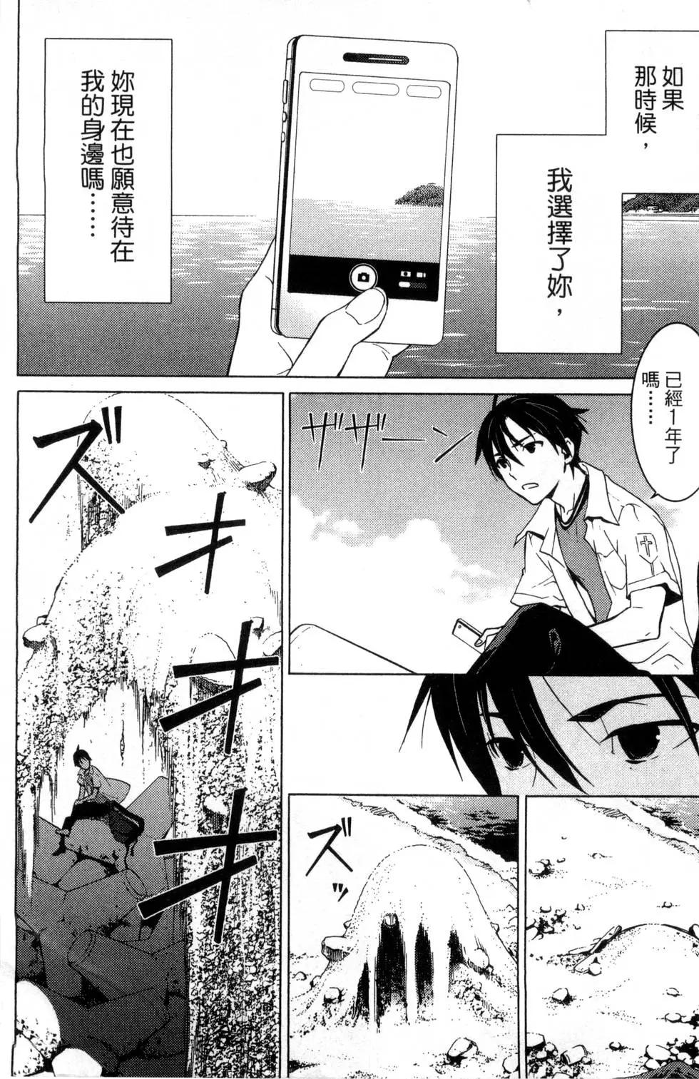 《DRAW魔女沉睡之海》第01卷 第6页