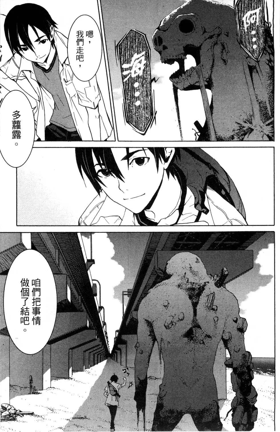 《DRAW魔女沉睡之海》第01卷 第7页