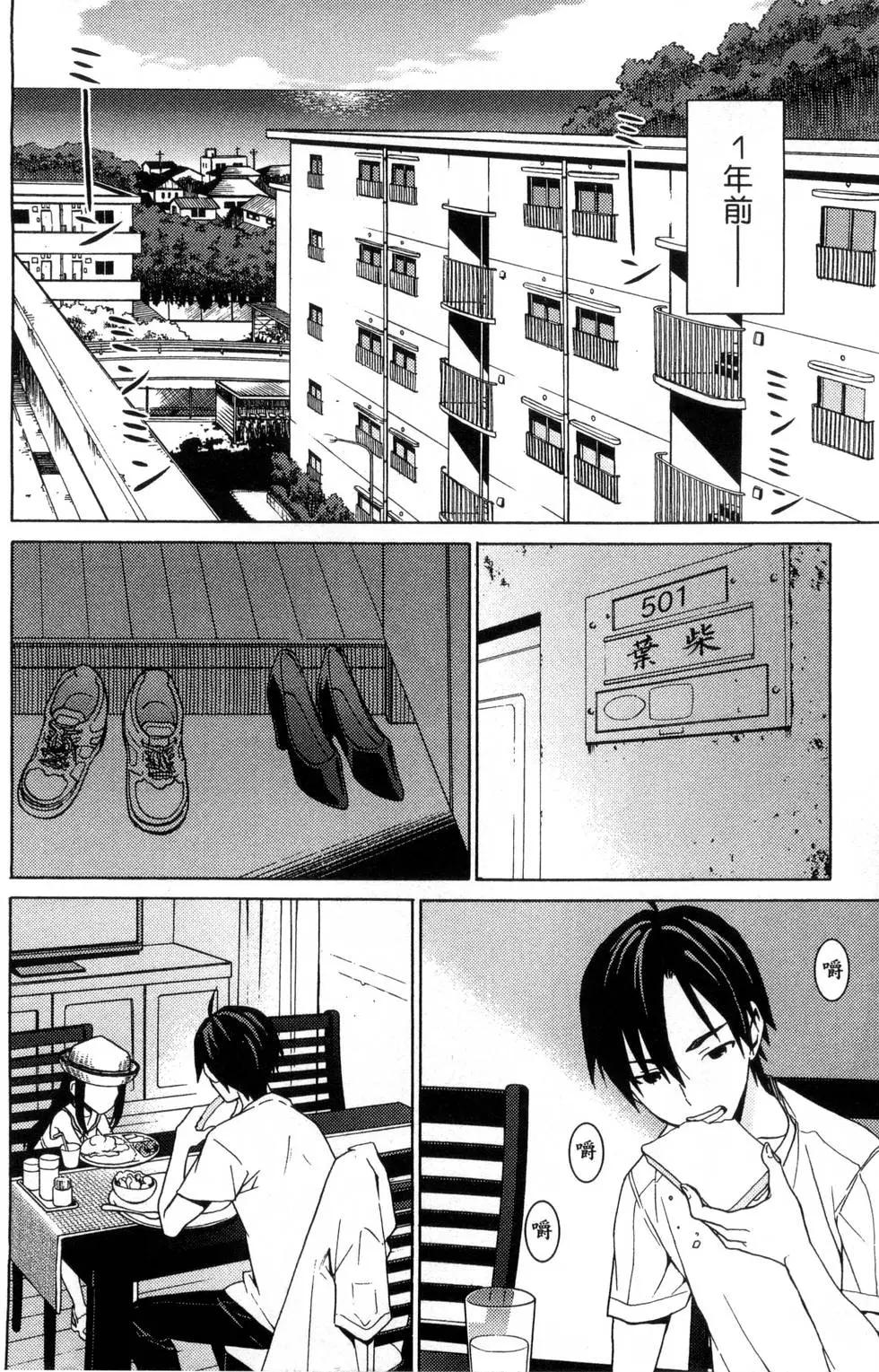 《DRAW魔女沉睡之海》第01卷 第8页