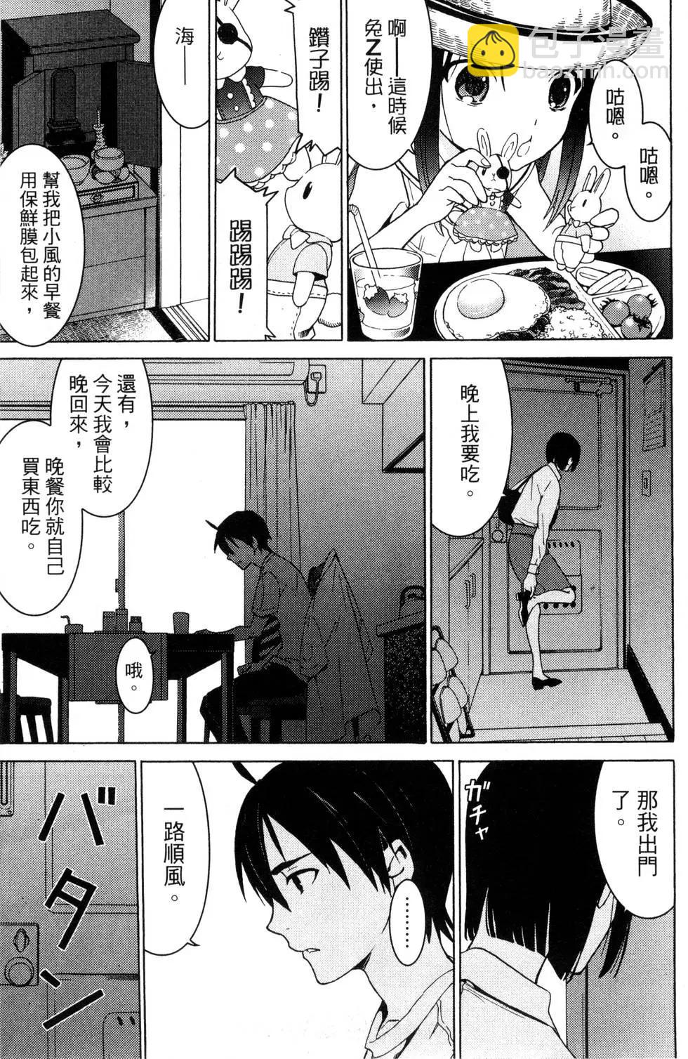《DRAW魔女沉睡之海》第01卷 第9页