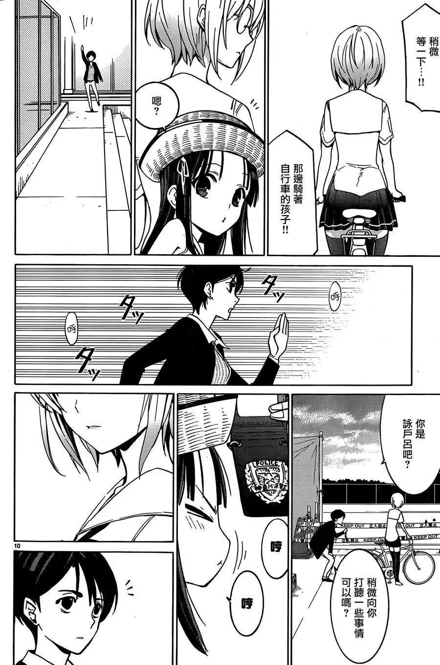 《DRAW魔女沉睡之海》第15回 第10页