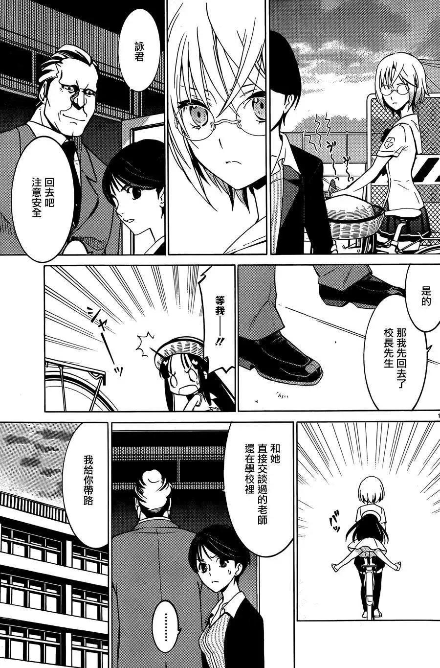 《DRAW魔女沉睡之海》第15回 第13页