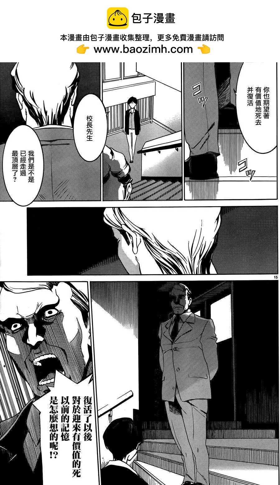 《DRAW魔女沉睡之海》第15回 第15页