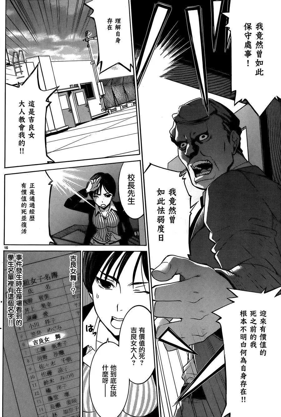 《DRAW魔女沉睡之海》第15回 第16页