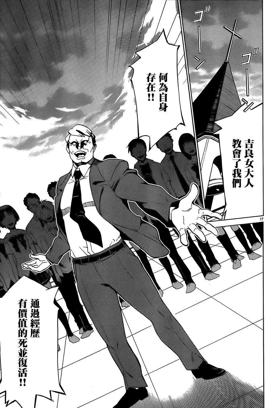 《DRAW魔女沉睡之海》第15回 第17页