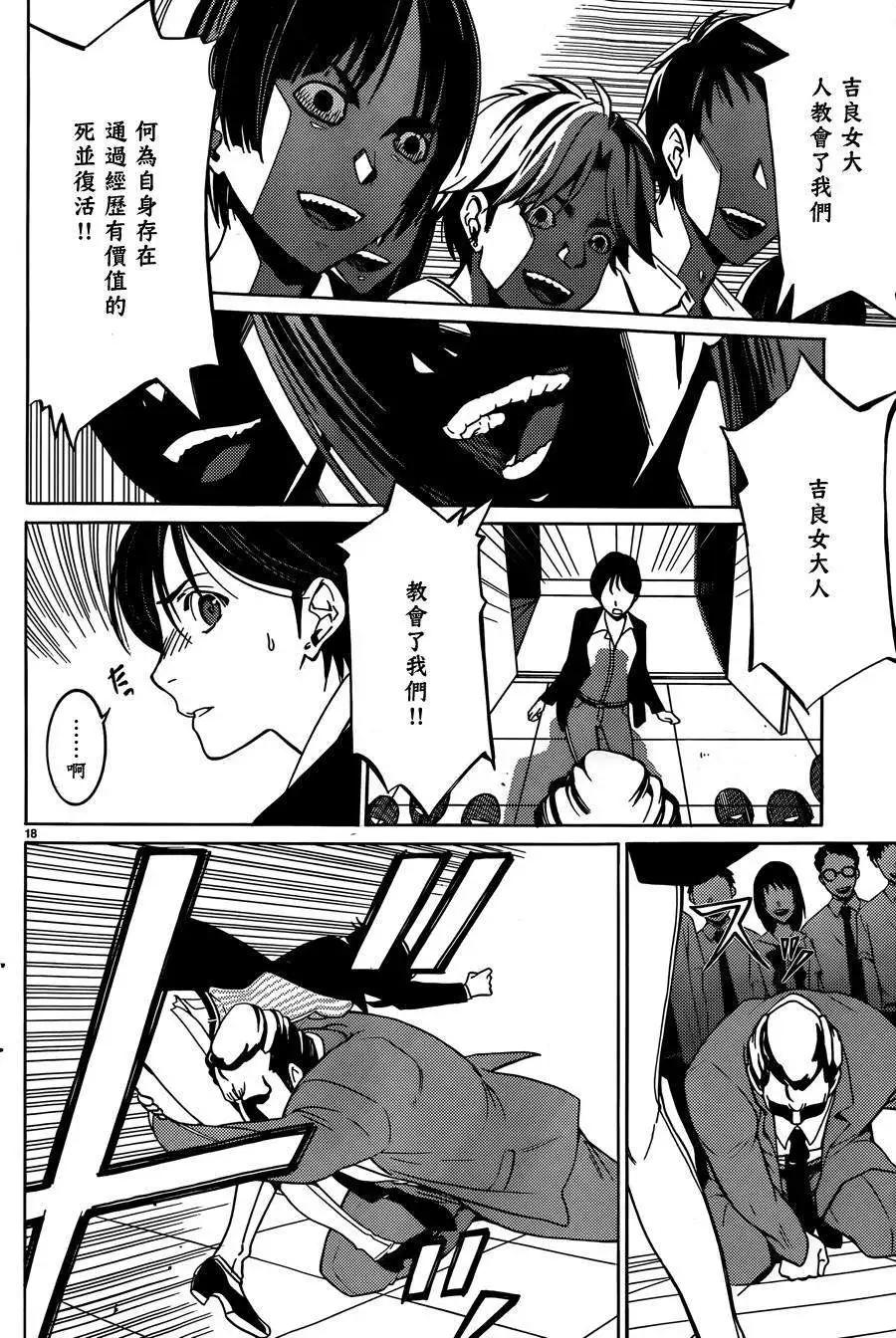 《DRAW魔女沉睡之海》第15回 第18页