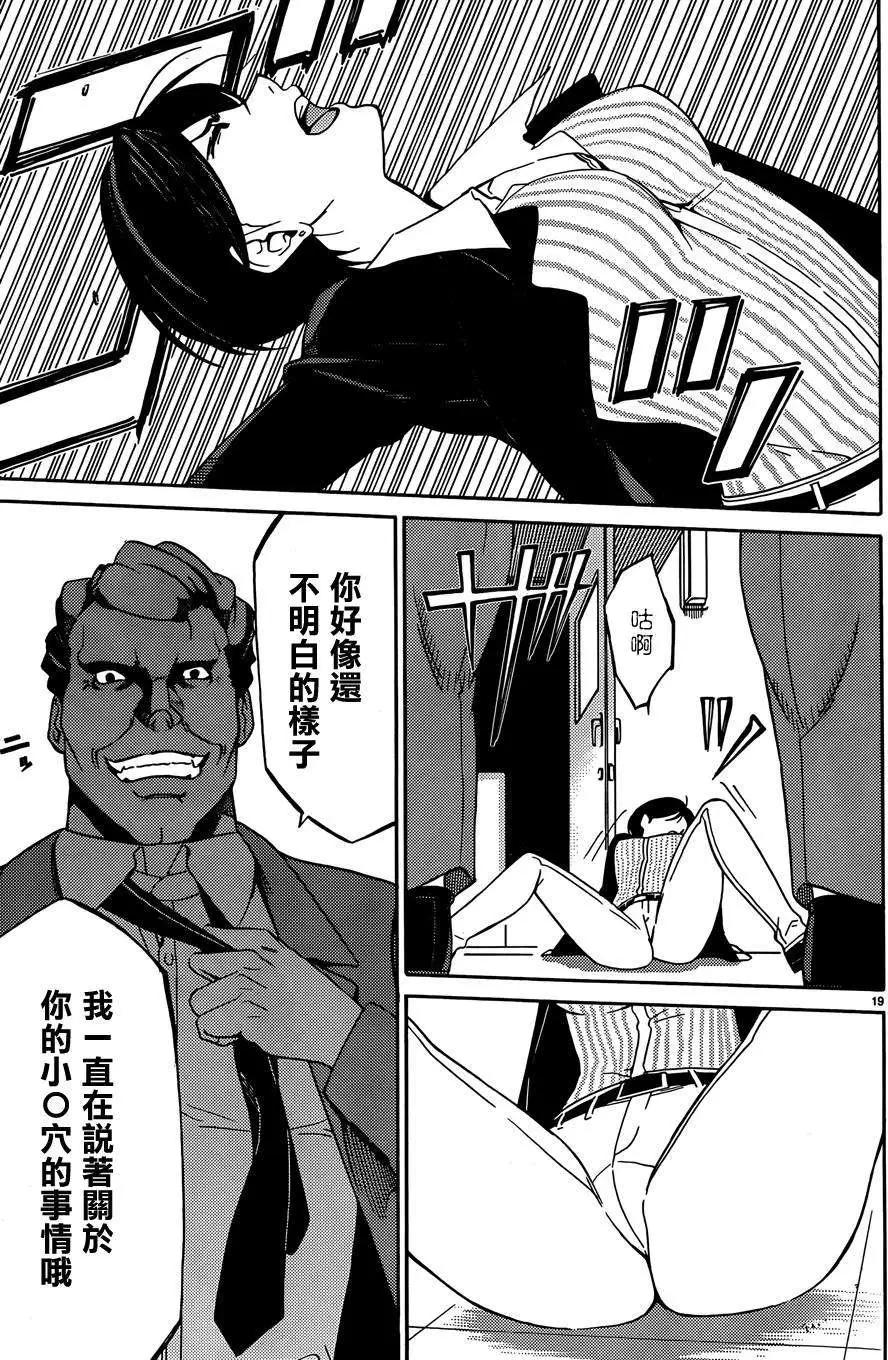 《DRAW魔女沉睡之海》第15回 第19页