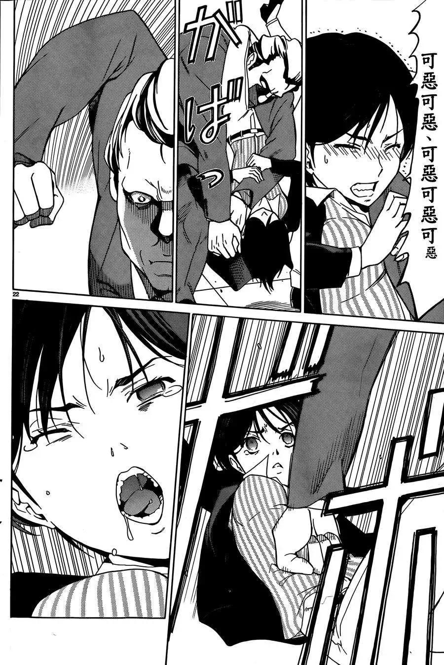 《DRAW魔女沉睡之海》第15回 第22页