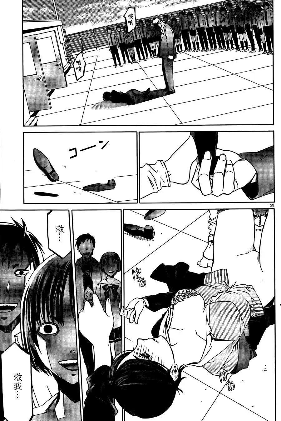 《DRAW魔女沉睡之海》第15回 第23页