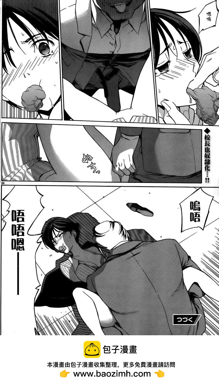 《DRAW魔女沉睡之海》第15回 第24页