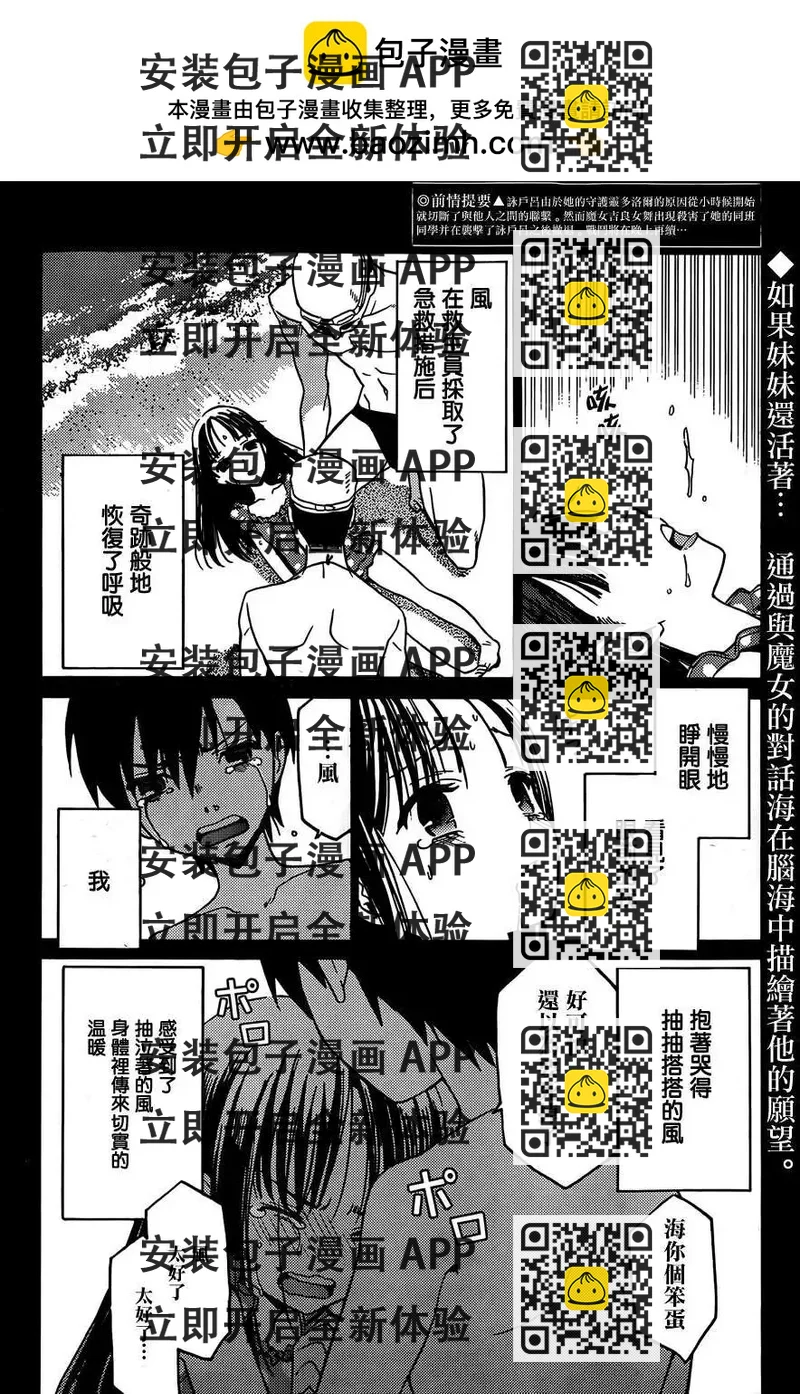 《DRAW魔女沉睡之海》第15回 第2页